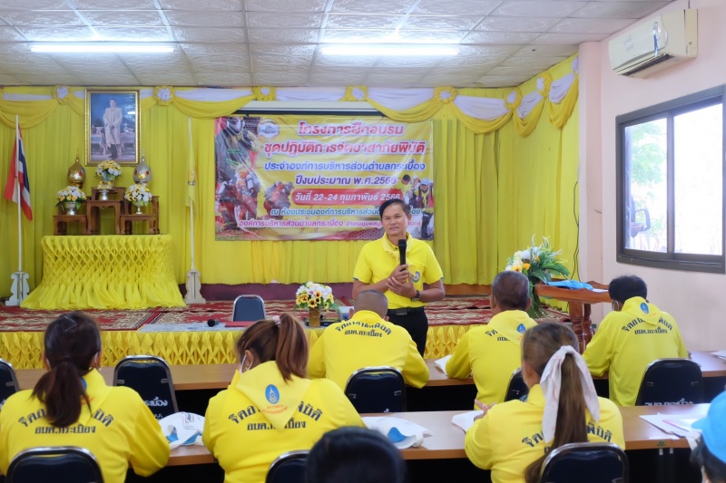 งค์การบริหารส่วนตำบลกระเบื้อง จัดโครงการฝึกอบรมชุดปฏิบัติการจิตอาสาภัยพิบัติประจำองค์การบริหารส่วนตำบลกระเบื้อง ประจำปีงบประมาณ พ.ศ. 2566