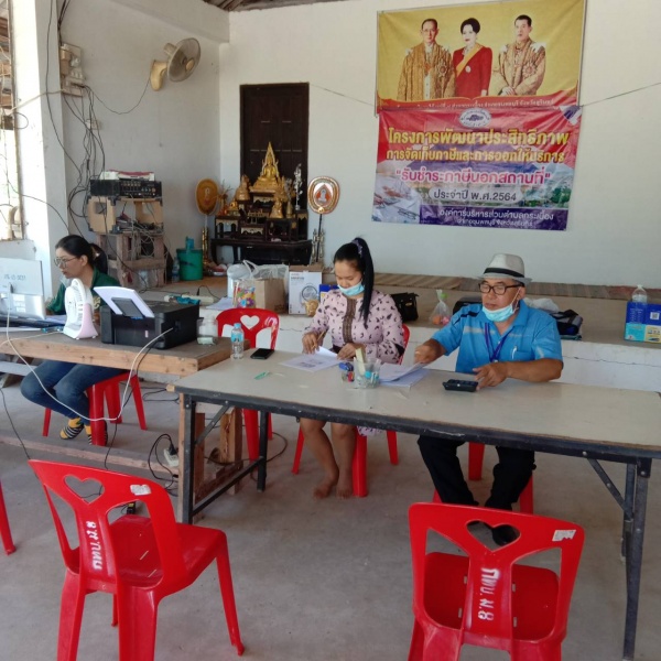 กิจกรรมออกรับชำระภาษีนอกสถานที่ประจำปี 2564 