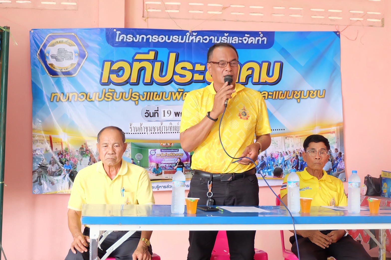 การประชุมประชาคมในการจัดทำแผนพัฒนาท้องถิ่น ประจำปีงบประมาณ พ.ศ. 2569  และการออกหน่วยบริการเคลื่อนที่เพื่อจัดเก็บและประชาสัมพันธ์ภาษีท้องถิ่น ประจำปี พ.ศ. 2568