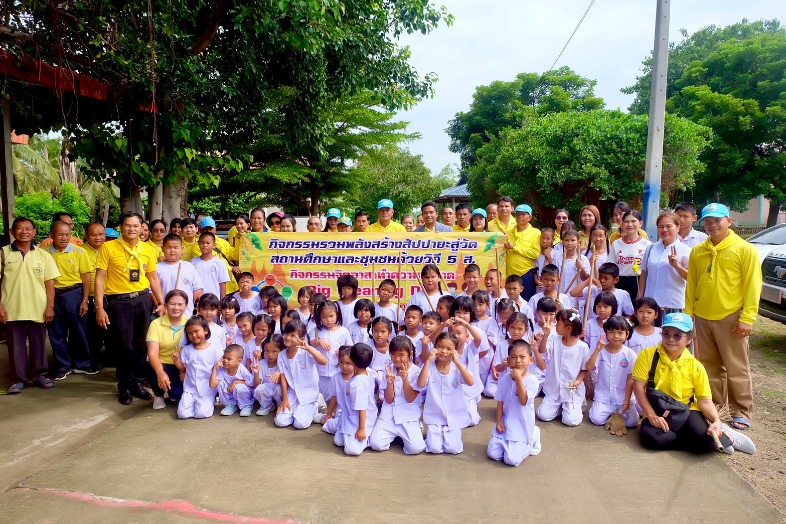  กิจกรรมร่วมสร้างสัปปายะสู่วัด สถานศึกษาและชุมชนด้วยวิถี 5 ส (กิจกรรมจิตอาสาทำความสะอาด Big Cleanning day) พร้อมด้วยพิธีเจริญพระพุทธมนต์ และเจริญจิตภาวนาเพื่อเฉลิมเกียรติและถวายเป็นพระราชกุศล ประจำปี พ.ศ. 2568 เนื่องในโอกาสวันเฉลิมพระชนมพรรษา พระบาทสมเด็จ