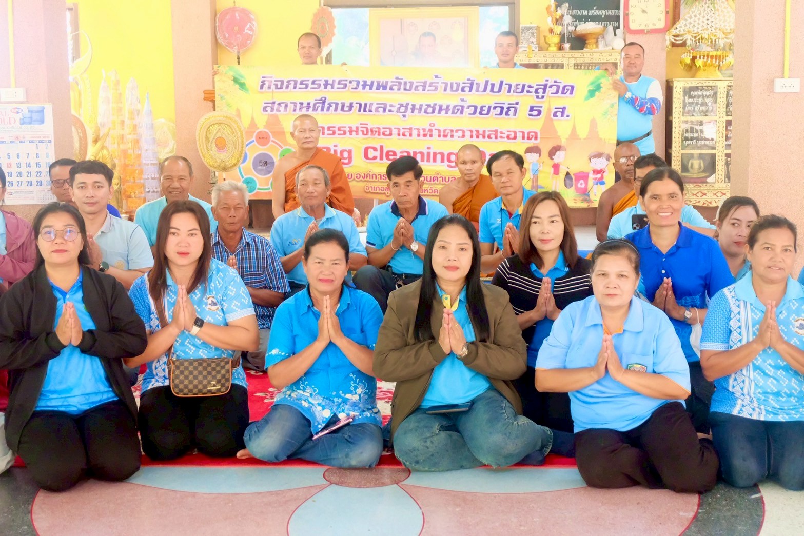  กิจกรรมร่วมสร้างสัปปายะสู่วัด สถานศึกษาและชุมชนด้วยวิถี 5 ส (กิจกรรมจิตอาสาทำความสะอาด Big Cleanning day) ประจำปี 2568 เนื่องในวันแม่เเห่งชาติ